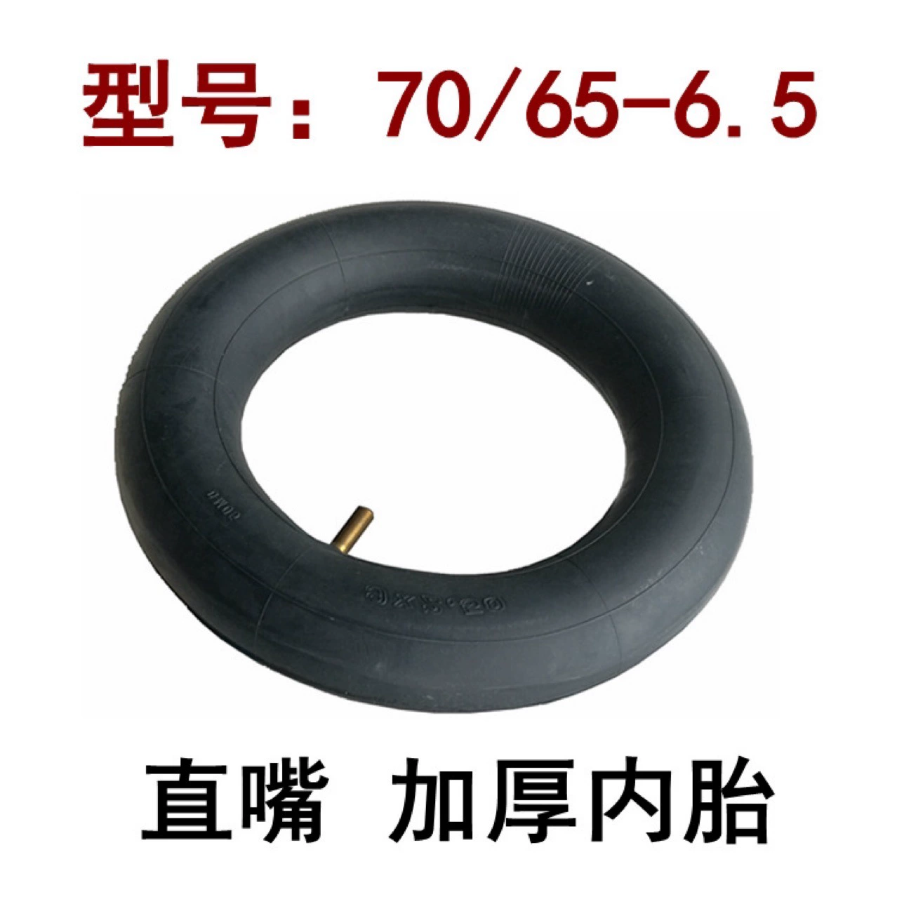 70/65-6,5 внутренняя труба согнутый рот 10-дюймовая шина 10X2,70-6,5 прямой рот внутренняя трубка завод прямые поставки