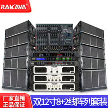RAKAVA�p12��8+2������b���I��̨�����ݳ�������b�����h�̑�