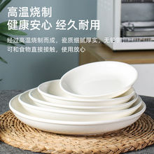 白色盤子純陶瓷菜餐平淺深牛排圓形碟商用西餐批發代銷批發代貨熱
