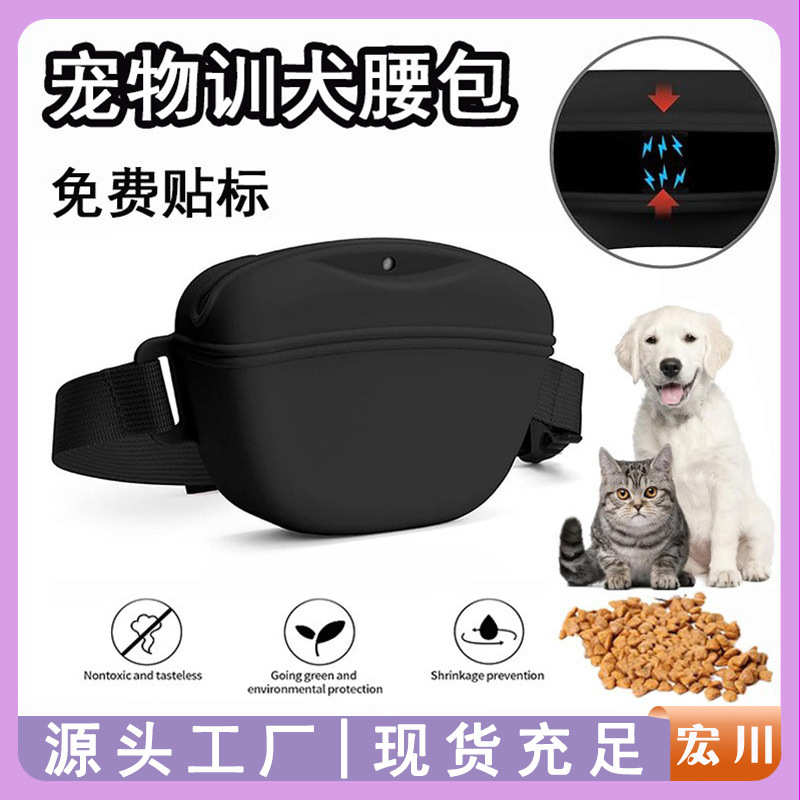 Cross-Border Silicone Dog Training Waist Bag Belt New Dog Portable Cross-Border Pet Training Bag Outdoor Ready Stock