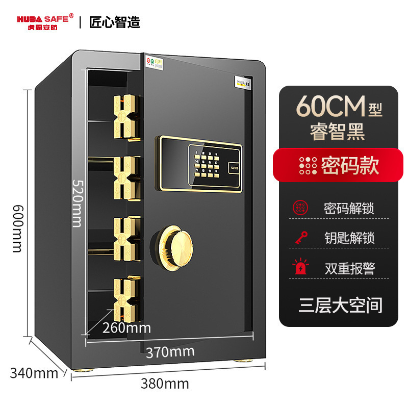 b60cm 스마트 블랙 - 비밀번호 + 키(3단 공간)