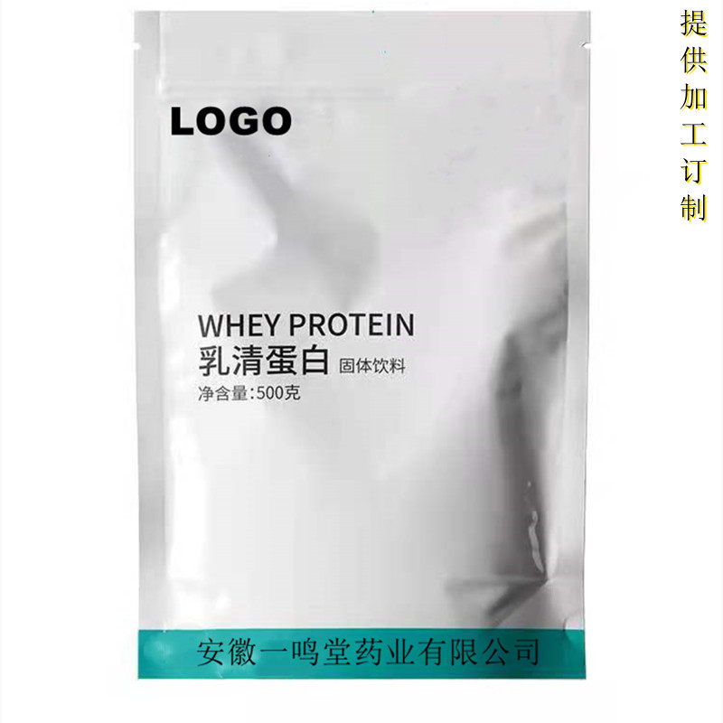 提供乳清蛋白粉片生産加工OEM倉儲代發條裝桶裝商用袋裝