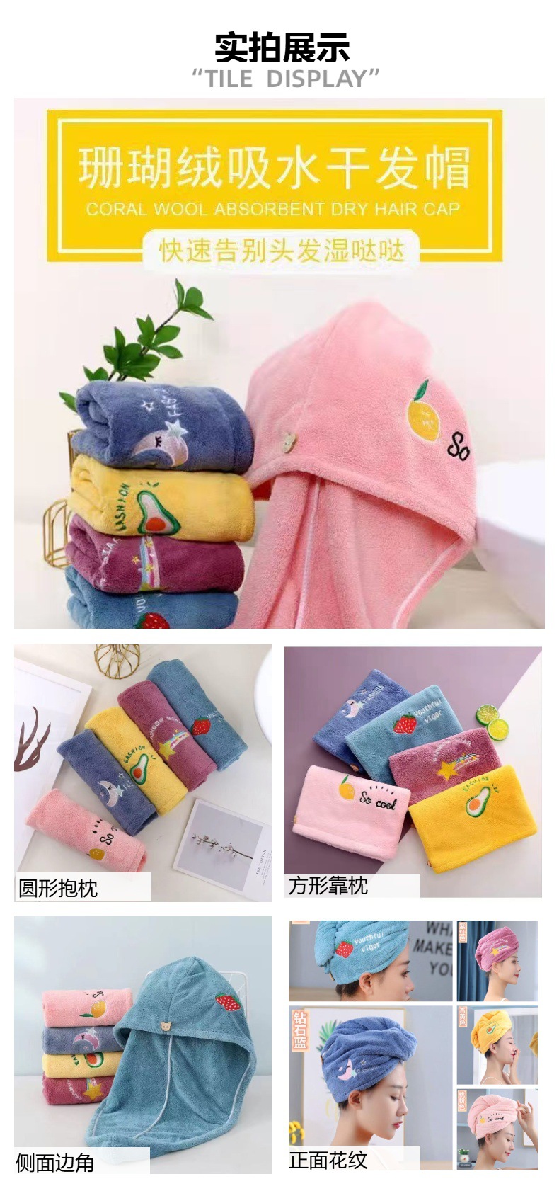 Grenzüberschreitender Bestseller - Bestickter Haartrockenhut, hochsaugfähig, Korallenvlies-Badekappe für Damen, Kopfwrap aus Polyester-Nylon-Korallenvlies-Badekappe