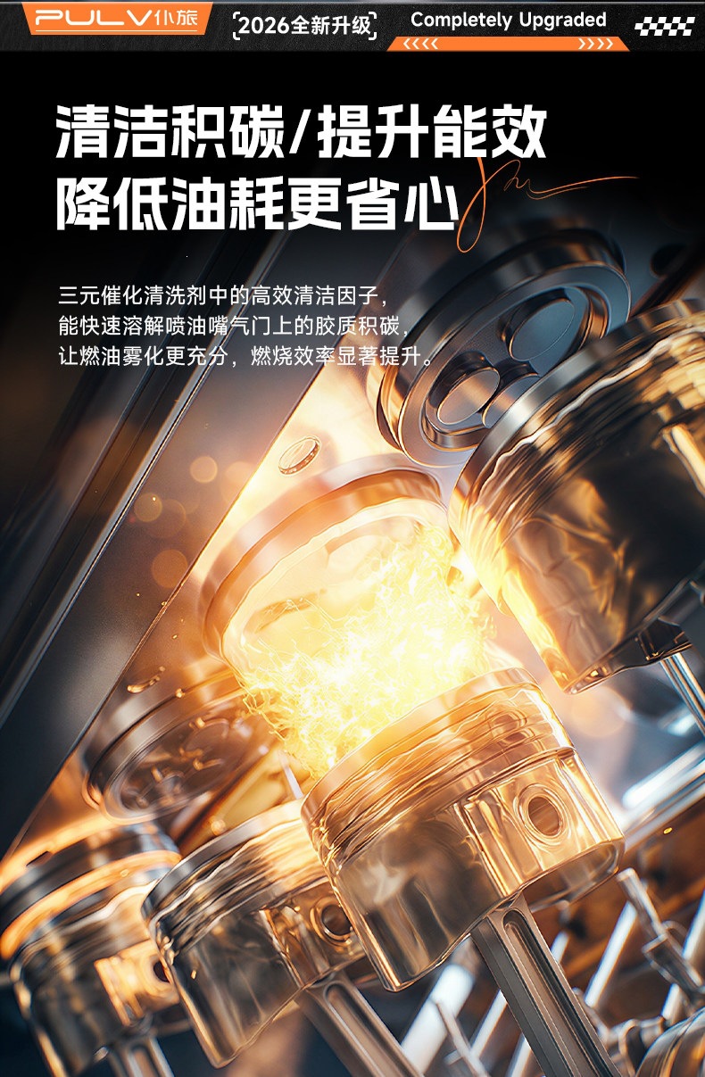 Pulvlu Three-Way Catalytic Cleaner Fuel Additive for Carbon Removal, 2-in-1 Engine Cleaning and Oil Circuit Cleaning Without Disassembly