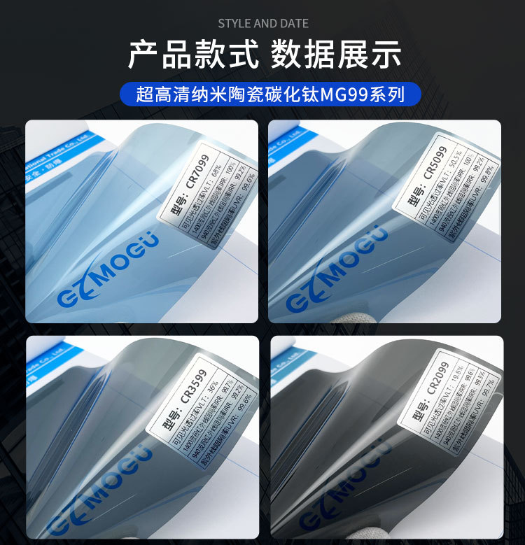 Ultra-High-Definition Nano-Ceramic Titanium Carbide Heat Insulation 99 Car Solar Insulation Film Glass Explosion-Proof Film Ultra-High Transparency Film