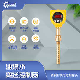 WMT型油混水变送控制器润滑油进水报警信号器液压油含水检测仪
