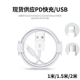 usb超级快充线适用手机数据线pd线华为Type-c苹果数据线USB充电线