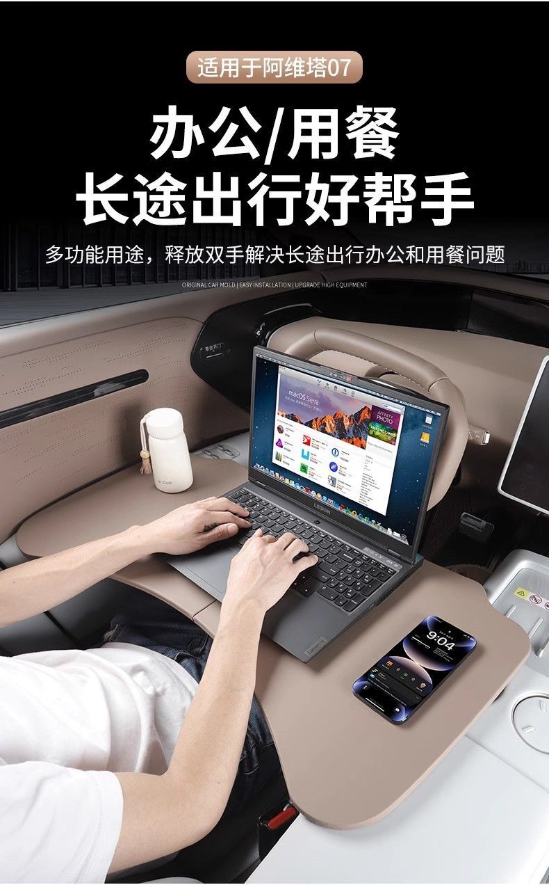 Suitable for Avita 07 Series Car Small Table, Co-Pilot Dining Table, Foldableable Desk, Front Row Car Supplies