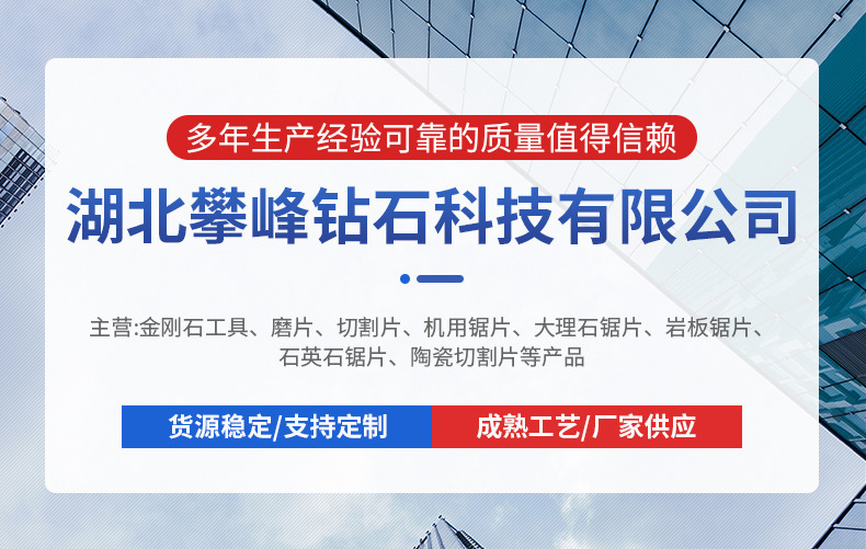 岩板锯片详情页_01