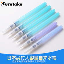 �ձ�Kuretake����ˮ�ʹP�ԁ�ˮ�Pˮ��ʮ��P��ˮעˮ�ԁ�ˮ�P