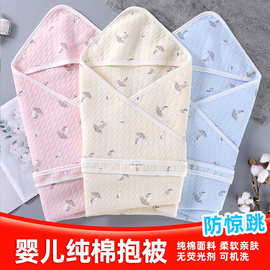 婴儿纯棉抱被春秋款新生儿包被保暖产房襁褓巾裹布包巾宝宝用品