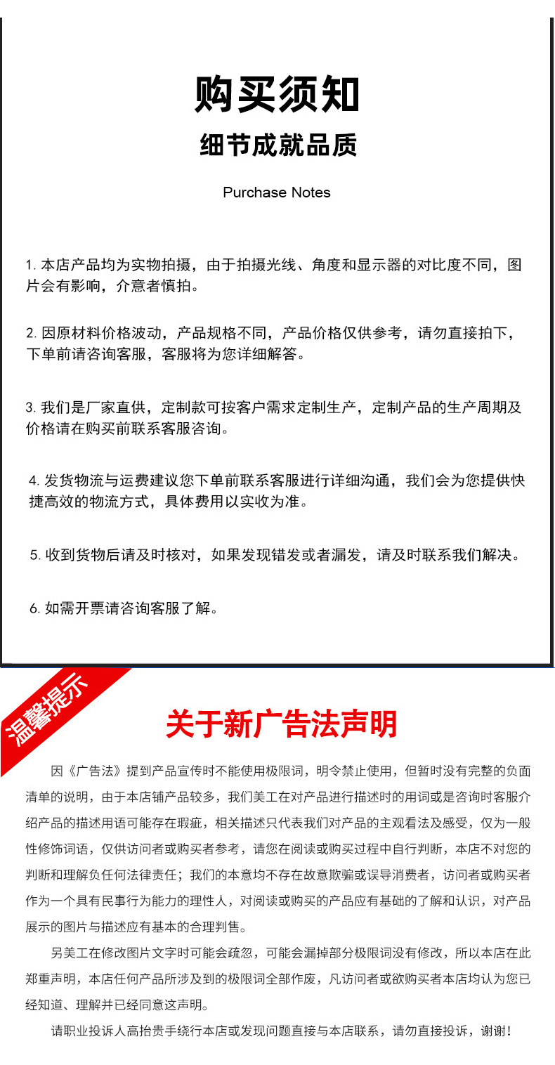 产品详情图