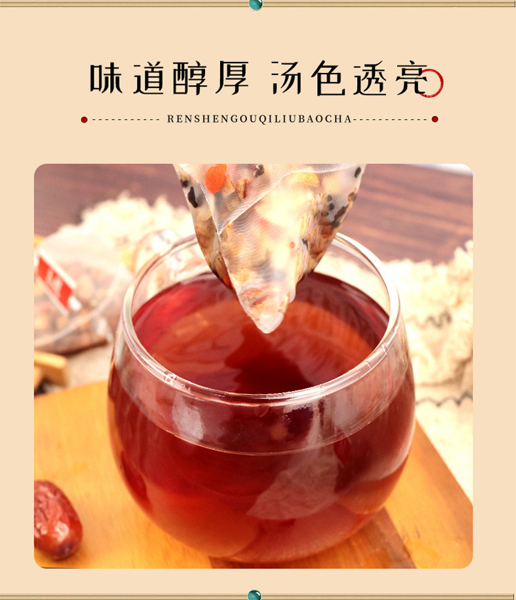 Ginseng Mulberry Goji Longan Tea 120g Six Herb Wellness Tea Bags for Daily Brewing preparation