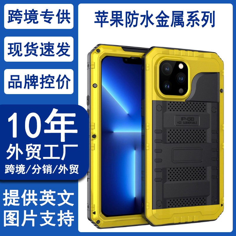 Suitable for Iphone16 Waterproof Phone Case, 14Pro Metal Protective Case, Apple 17Promax Four-Proof Case, Full Coverage
