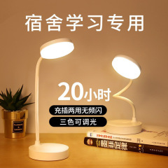 創意電気スタンド学生専用の目保護寮で勉強します。
