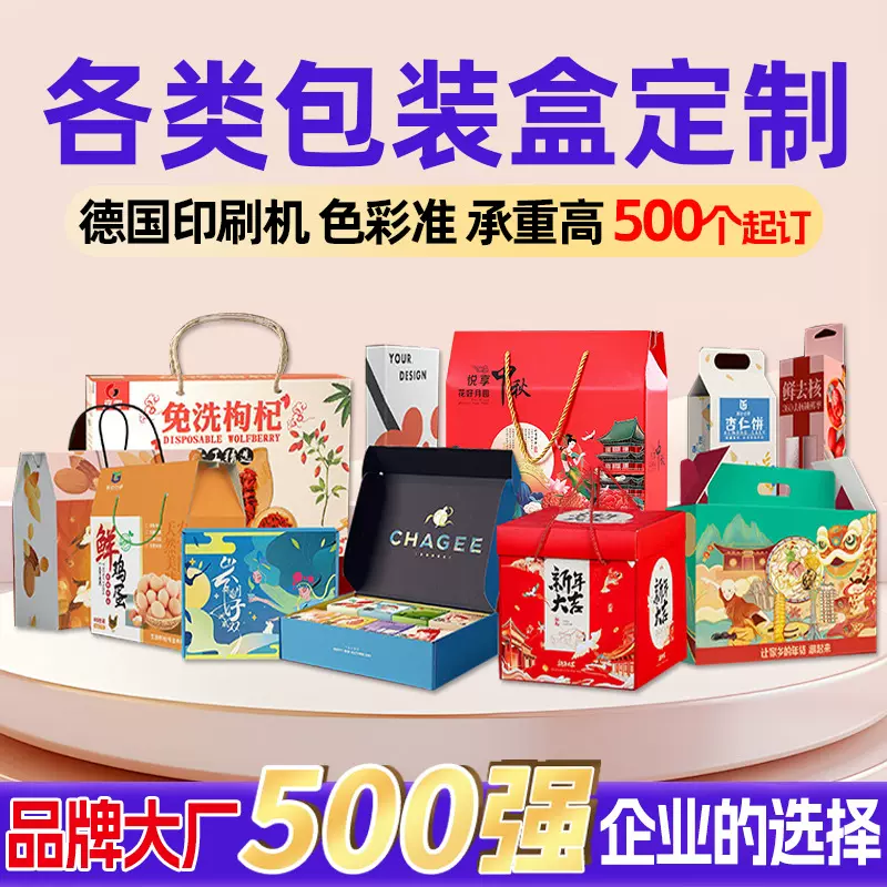 盒子包装盒定制彩色飞机盒天地盖瓦楞彩箱节日礼盒包装礼品盒定做