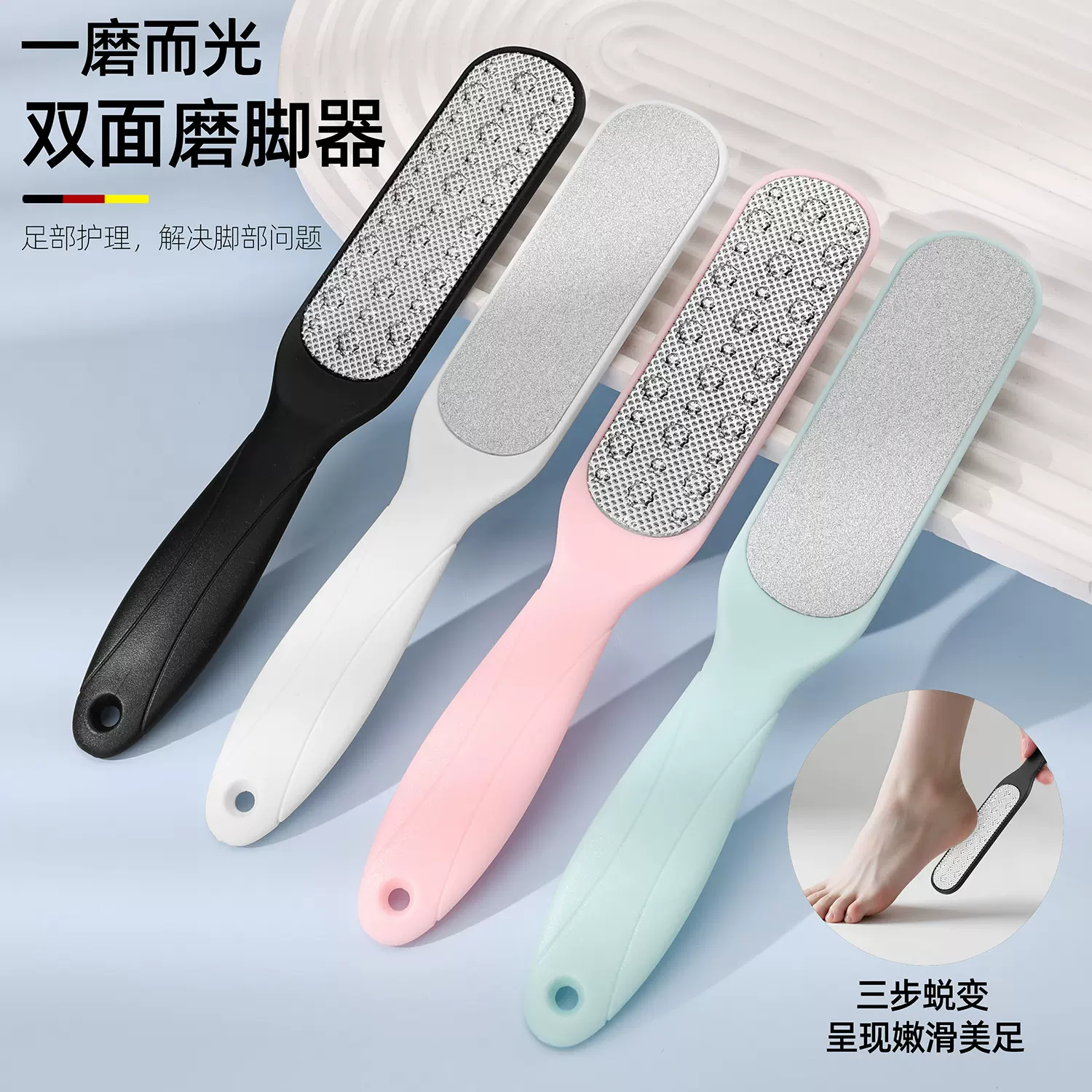 磨脚器去死皮老茧脚底板磨砂搓脚板女刮脚后跟脚部刀家用搓脚器板