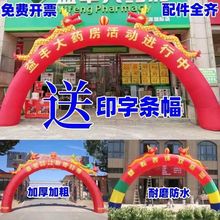 拱门开业充气新款活动庆典双龙气模门口彩虹门婚庆婚礼龙凤气门