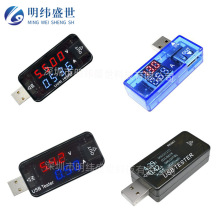 电流电压表尾插检测仪器 数显双usb测试头线充电维修手机工具元件