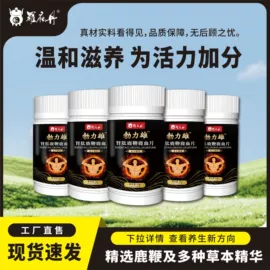 膳食补充;非处方滋补膏;速溶咖啡