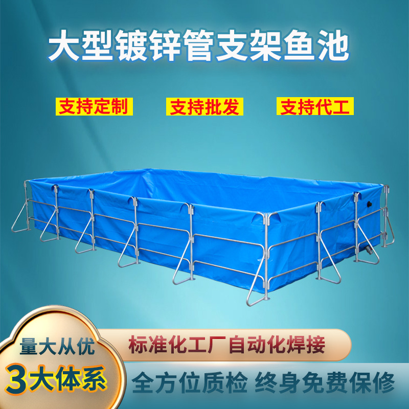 Fish pond canvas bracket fish pond outdoor large-capacity galvanized…