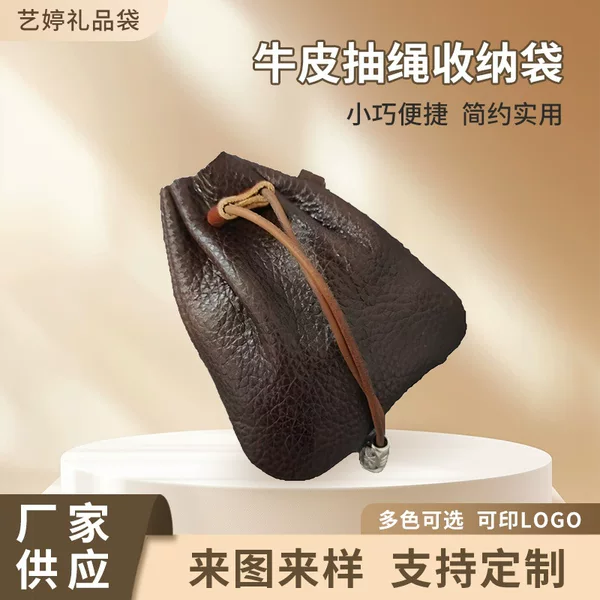 Vintage Leather Coin Purse Drawstring Jewelry Storage Bag Waterproof Custom Jewelry Pouch