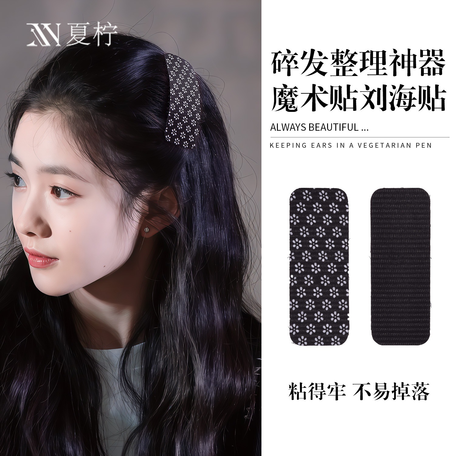 Magic tape forehead bangs patch, elegant hair tidying tool, voluminous back of the head, fluffy high crown hair accessory wholesale