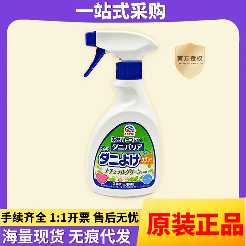 Япония импортировала спрей для удаления клещей Ansu 350 мл спрей для удаления клещей кровать бытовой не требующий стирки удаление клещей оптом