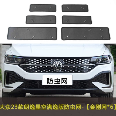 Electric Insect-Proof Net Car | Automobile anti-insect net - 23-lavida-starry-sky-edition