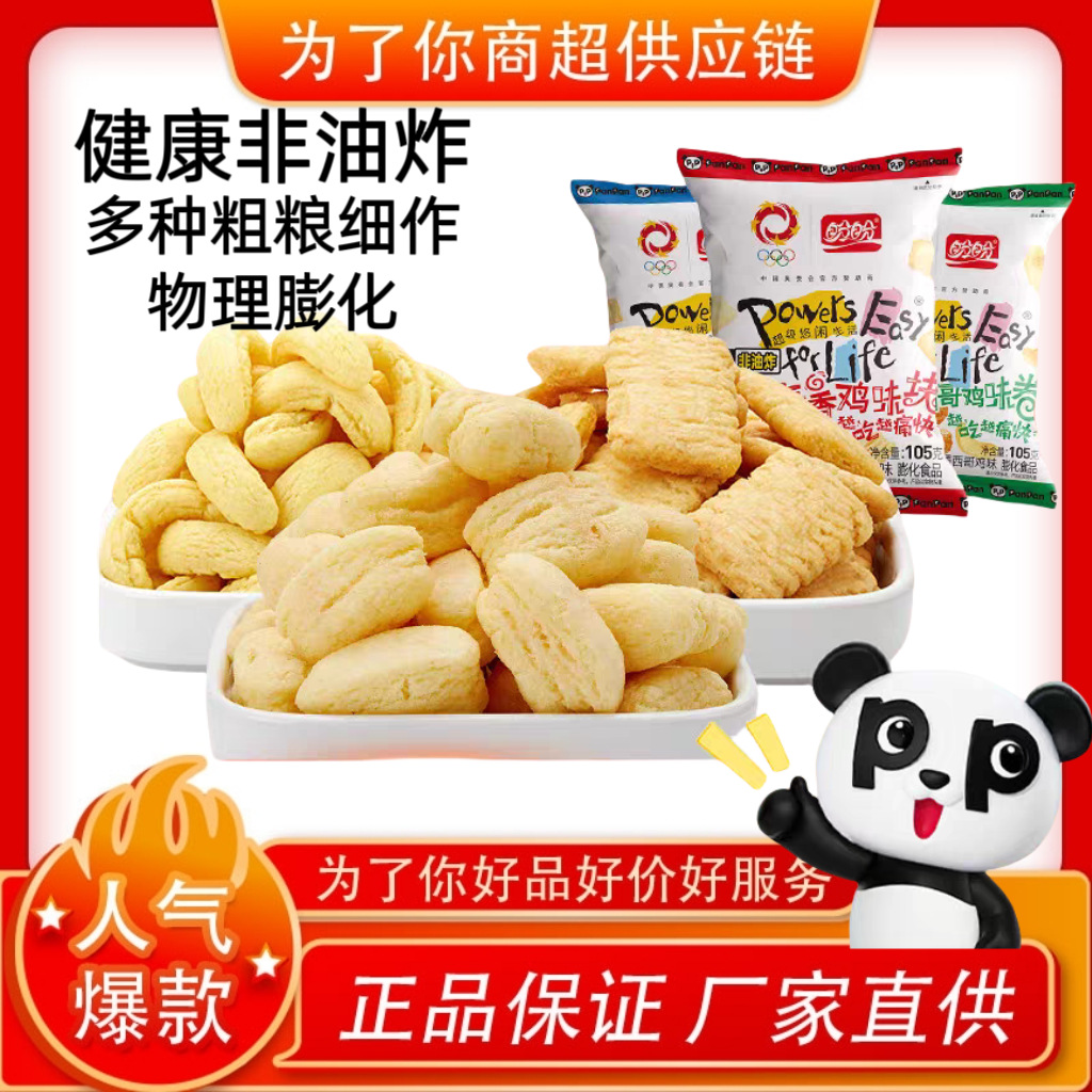 盼盼麦香鸡味块105克大包鸡味块烧烤墨西哥膨化食品办公解馋零食