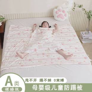 2025 Class a Maternal and Infant Grade Beiyunrou Kidsren's Belly Protection Anti-Kick Quilt Kindergarten Baby Cartoon Multi-Functional Sleeping Bag