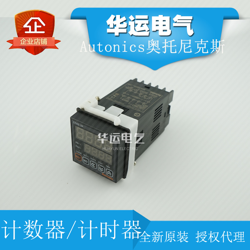 CT6M-1P4T	100-240VAC奥托尼克斯AUTONICS多功能计数器