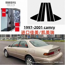 �m���1997-2001���S��Toyota Camry���b܇��l��ɫ�R�������N