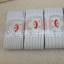 高弹力加厚加密0.6-1.2cm富裕牌富玉牌钩编松紧带皮筋牛筋橡筋带