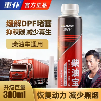 Car servant diesel fuel additive carbon deposit cleaning agent cleaning carbon deposit-free fuel nozzle for diesel vehicles