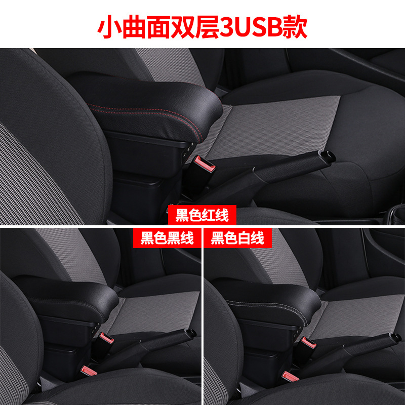 Suitable for Suzuki Swift Armrest Box Swift Special Central Armrest Box Original Modified Interior Accessories