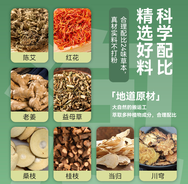 24 Herb Foot Soak Pack with Mugwort and Sichuan Pepper Whole Herb Blend 30g x 30 Bags specifications