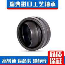 SKF自润滑向心关节轴承GE60 70 80 90 100 110 120 140 160ES-2RS