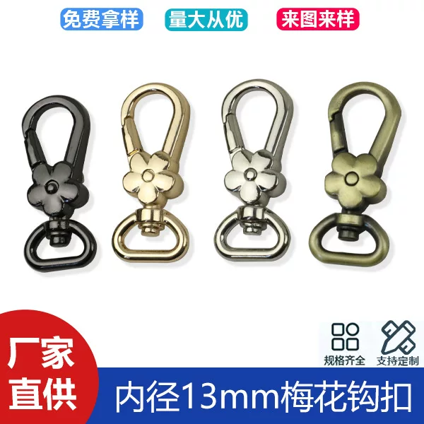 Hardware luggage accessories zinc alloy D tail metal plum blossom hook bag shoulder strap chain pendant keychain rope strap