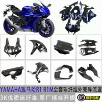 Подходит для Yamaha R-RM 20-23 из углеродного волокна модификация весь автомобиль аксессуары корпус вытяжка