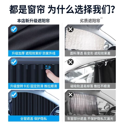 Car Window Sunshade Curtain: Car curtains