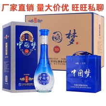 【酒厂批发】江苏白酒 礼盒装 中国梦M8 浓香型 42度500ml*6瓶