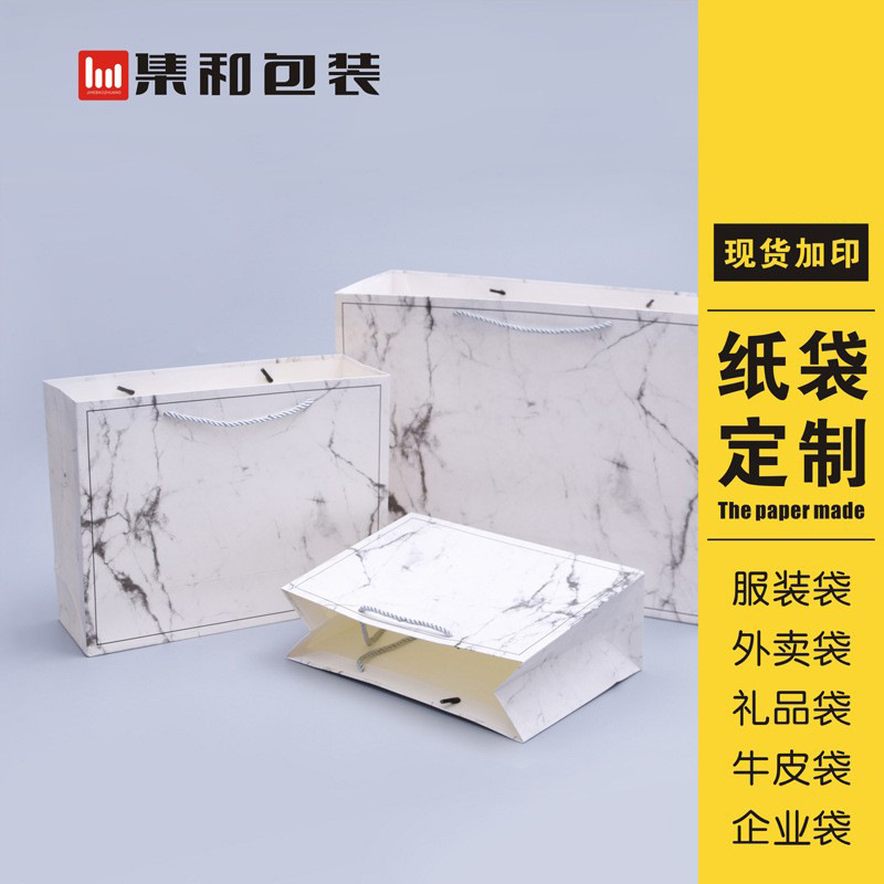礼品纸袋定 做服装店包装袋简约ins购物手提袋定 制现货批发