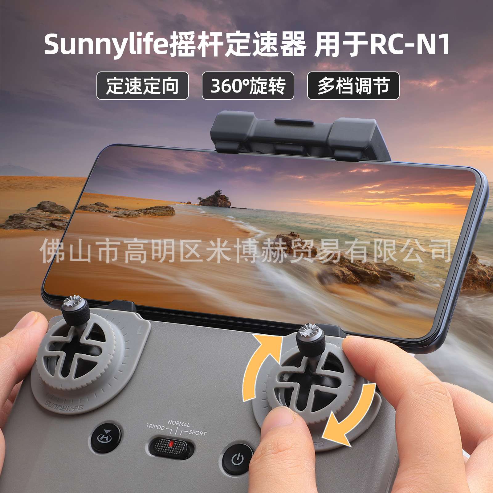 For Mini 4K joystick speed controller RC-N3/2/1 shooting