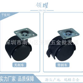 厂家直销 家具轮子2寸方盘35板活动平板轮万向轮电器柜子静音花架