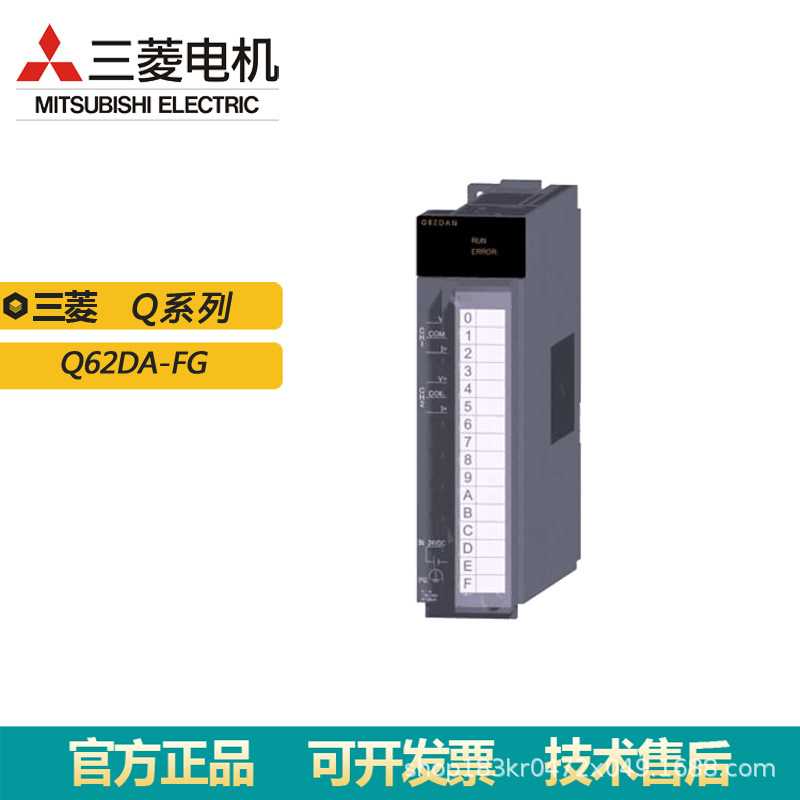 原装现货Q62DA-FG全新三菱PLC输出模块 Mitsubishi/Q系列模块