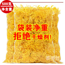 金丝黄菊皇菊非特级大菊花一朵一杯黄菊黄山贡菊菊花茶下火花草茶