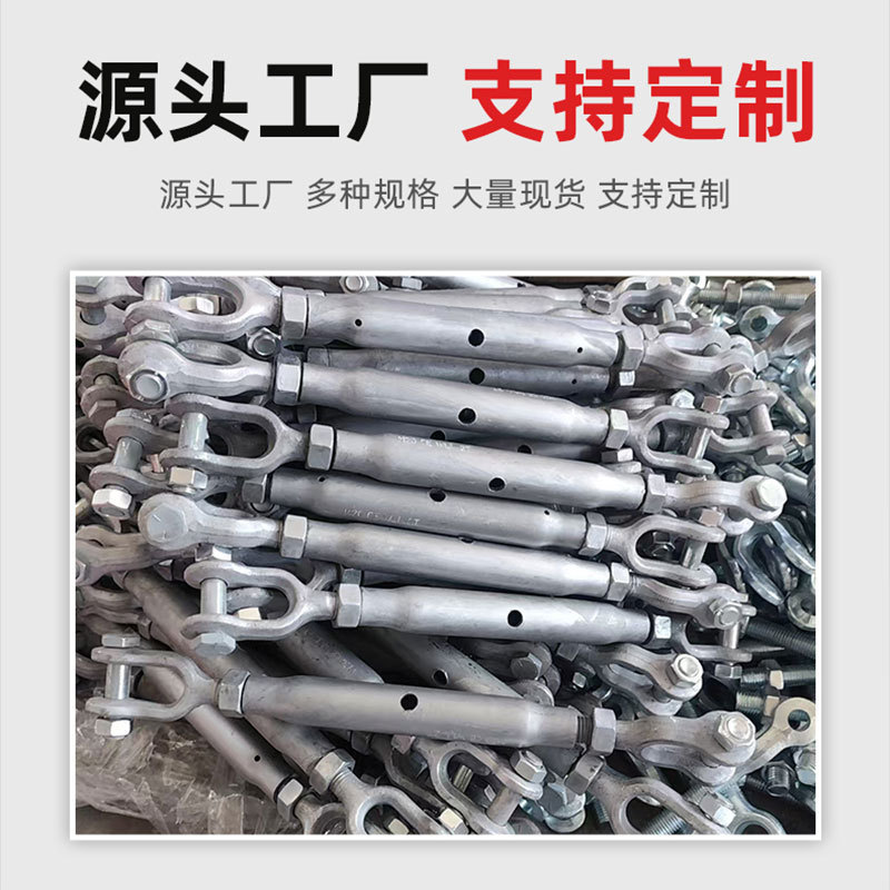 钢绳链条索具拉紧器DIN1478管体花兰收紧器电镀叉叉型花篮螺丝|undefined