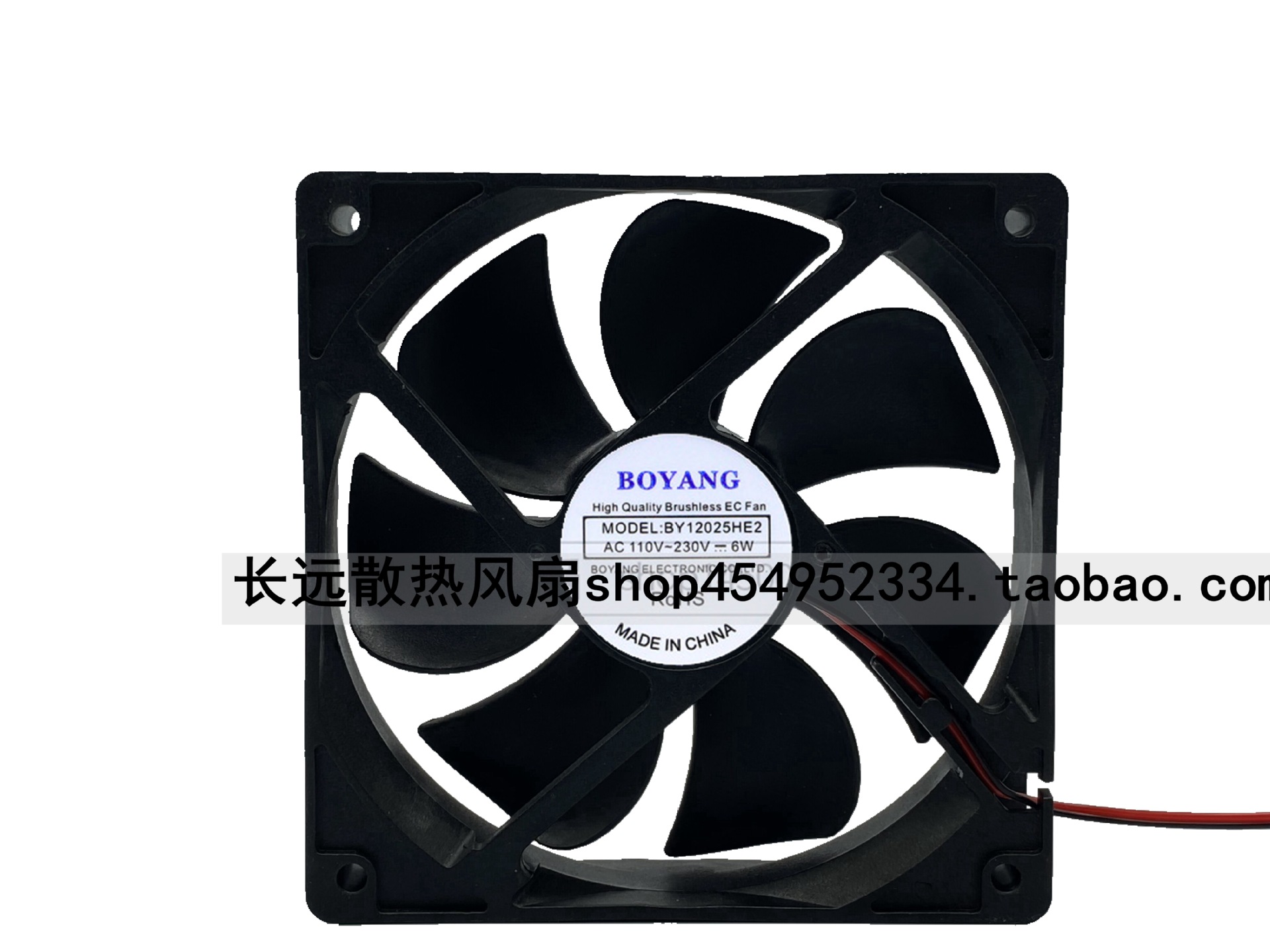 BOYANG MODEL:BY12025HE2 AC 110~230V 6W EC 12厘米公分散热风扇