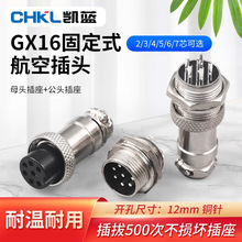 ֱ�� GX16-10о ���ղ��^����  �A���B���� �����^�Դ���^2-10о